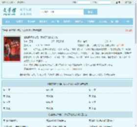 错撩病娇大佬后，我成了他的心尖宠全文免费阅读,错撩病娇大佬后，我成了他的心尖宠完整版 - 文学馆