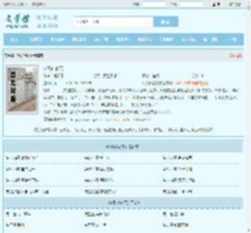 叶风叶紫灵全文免费阅读,叶风叶紫灵完整版 - 文学馆