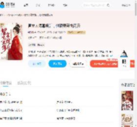 冒充太傅寡嫂后，他硬要兼祧两房_(翎凡凡)小说最新章节全文免费在线阅读下载-QQ阅读