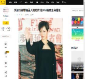关淑怡被曝病重入院抢救 住ICU病房全身插管_关浚贤_人士_爸爸