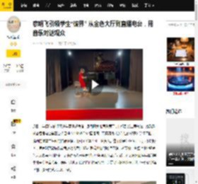 廖明飞引领学生“破界” 从金色大厅到直播电台，用音乐对话观众_蔡俊妍_钢琴_孩子