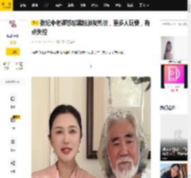 张纪中老婆怒怼黑粉激发热议，更多人玩梗，有点失控_杜星霖_孩子_女儿