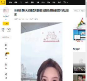 叶珂自曝8天没摘隐形眼镜 因囤货度数错误只好戴旧的_直播_旅游_地毯