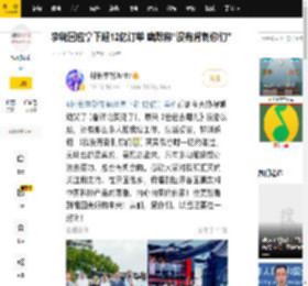 李锐回应拿下超12亿订单 幽默称“没有背刺你们”_异国他乡_产品_科技