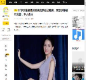 37岁女星被曝深夜骚扰多位已婚男，穿薄纱睡裙约见面，本人否认_陈匡怡_学长_台媒
