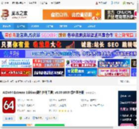 硬件检测工具 AIDA64 Extreme Edition(硬件检测工具) v8.00.8000 绿色至尊版 下载-脚本之家