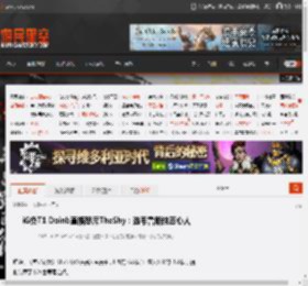 iG负T1 Doinb直播怒斥TheShy：选韦鲁斯纯恶心人 _ 游民星空 GamerSky.com