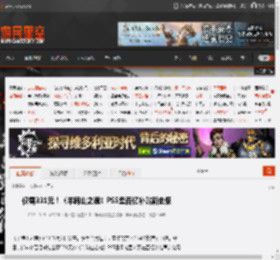 仅需331元！《羊蹄山之魂》PS5盘百亿补贴新史低 _ 游民星空 GamerSky.com