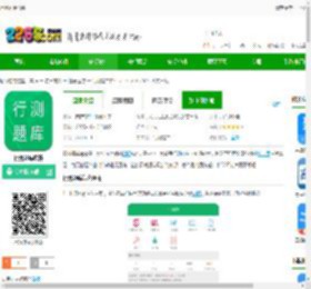 行测题库app下载-行测题库软件下载v5.0.12.20250929 安卓版-2265安卓网
