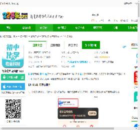 初中化学同步辅导手机下载-初中化学同步辅导app下载v1.5.0 安卓版-2265安卓网