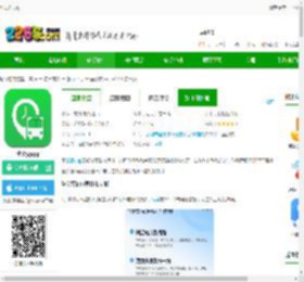 坐公交官方下载-坐公交app下载v2.2.4 安卓版-2265安卓网