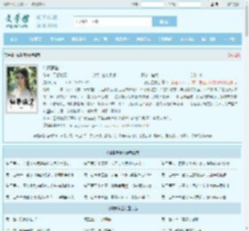 仙妻满堂最新章节,仙妻满堂无弹窗 - 文学馆