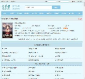 武动之真正的武祖全文免费阅读,武动之真正的武祖完整版 - 文学馆