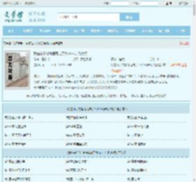 我在新手村悄悄苟成了大BOSS步凡大妮全文免费阅读,我在新手村悄悄苟成了大BOSS步凡大妮完整版 - 文学馆