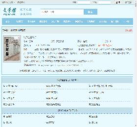 北派盗墓笔记全文免费阅读,北派盗墓笔记完整版 - 文学馆