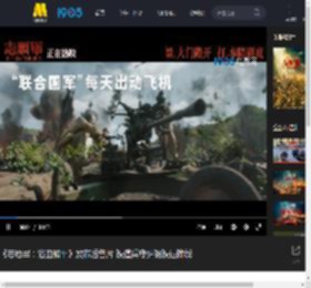 《志愿军：浴血和平》发布后告片 铁道兵守护钢铁运输线_高清视频在线观看_电影网