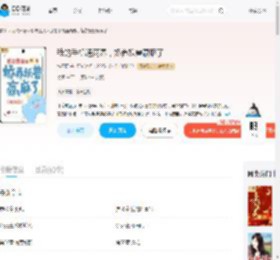 我的手机通两界，娇养妖兽赢麻了_(惜无厌)小说最新章节全文免费在线阅读下载-QQ阅读