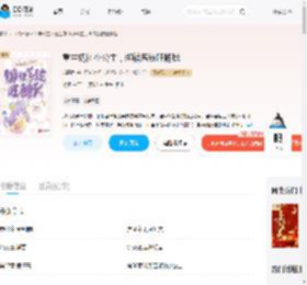 重生奶团小公主，绑错系统旺翻我_(斥霜言)小说最新章节全文免费在线阅读下载-QQ阅读
