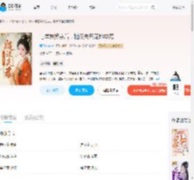 与堂妹换亲后，糙汉夫君宠她成瘾_(司马水淼)小说最新章节全文免费在线阅读下载-QQ阅读