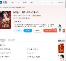被夺舍后，财阀小姐归来杀爆京圈_(羡昭然)小说最新章节全文免费在线阅读下载-QQ阅读