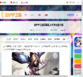 金铲铲冠军乱斗卡莎技能是什么-金铲铲之战冠军乱斗卡莎技能介绍_游侠手游