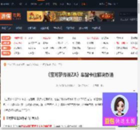 宝可梦传说ZA车站卡住怎么办-车站卡住解决办法-游侠网