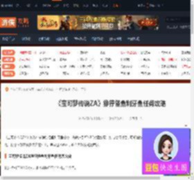 宝可梦传说ZA狰狞怪鱼利牙鱼任务怎么做-狰狞怪鱼利牙鱼任务攻略-游侠网