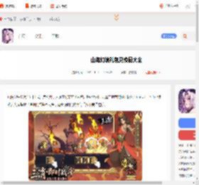 山海幻境礼包兑换码大全_游侠手游