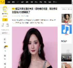 杨幂大秀生图好真实！初老痕迹明显，网友感叹别营销少女感审美了_白幼_状态_面部