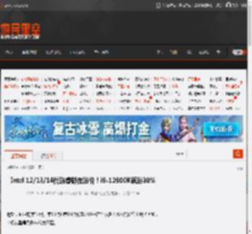 Intel 12/13/14代酷睿都在涨价！i9-12900K疯涨30% _ 游民星空 GamerSky.com