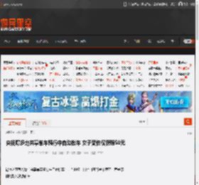 央视曝多地共享单车骑行中自动锁车 女子受伤仅获赔50元 _ 游民星空 GamerSky.com