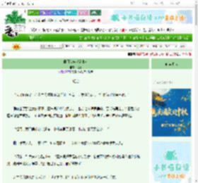 《侯门荣华（穿书）》秋凌　^第4章^ 最新更新:2025-10-16 15:36:09 晋江文学城