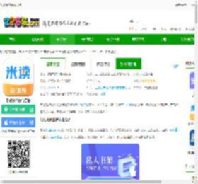米读极速版小说免费下载安装-米读极速版官方版下载v2.52.0.1014.1200 安卓正版-2265安卓网