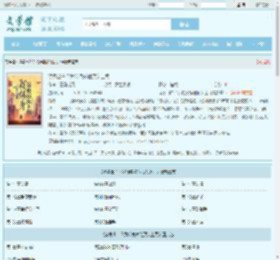 净身出户？我转身嫁他顶头上司全文免费阅读,净身出户？我转身嫁他顶头上司完整版 - 文学馆