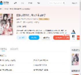 撩拨暴君99次，我女儿身暴露了_(煐璃)小说最新章节全文免费在线阅读下载-QQ阅读