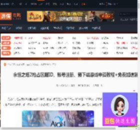 永恒之塔2抢占区服ID、账号注册、预下载游戏申请教程 免费加速器推荐-游侠网
