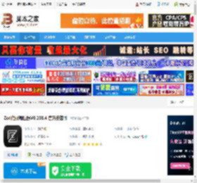 代码编辑软件下载 Zed代码编辑器V0.208.4 官方安装版 下载-脚本之家