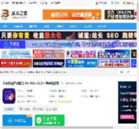 牛学长图片消除笔MAC版下载 牛学长图片消除笔 for Mac v1.2.4 苹果电脑版 下载-脚本之家