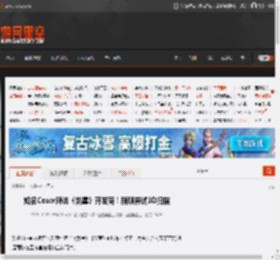 知名Coser拜访《剑星》开发商！新照尝试3D扫描 _ 游民星空 GamerSky.com
