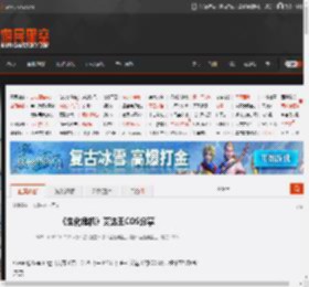 《生化危机》艾达王COS分享 _ 游民星空 GamerSky.com