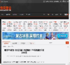 腾讯FPS新游《灰境行者》热度爆炸！PV实机播放量近1000万 _ 游民星空 GamerSky.com