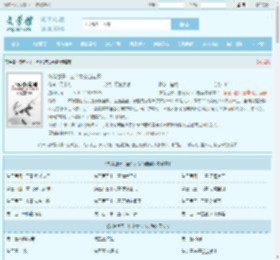 纨绔世子，捡个女帝当老婆最新章节,纨绔世子，捡个女帝当老婆无弹窗 - 文学馆