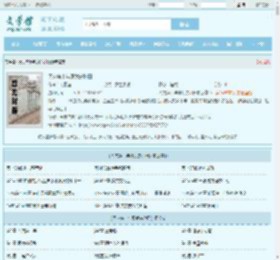天灾第十年跟我去种田全文免费阅读,天灾第十年跟我去种田完整版 - 文学馆