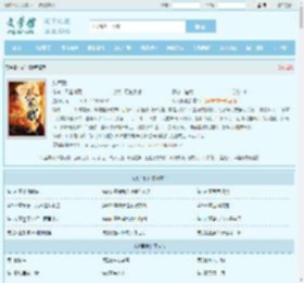 从军赋最新章节,从军赋无弹窗 - 文学馆