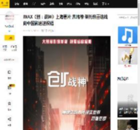 IMAX《创：战神》上海看片 杰瑞德·莱托惊喜连线向中国影迷送祝福_赛博_影片_画面