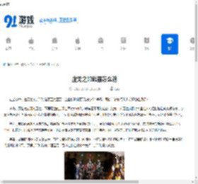 虚无之印武器怎么选-虚无之印武器如何挑选 - 91手游网