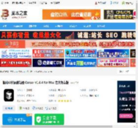 Cursor下载 智能AI代码编辑器 Cursor v1.6.4 for Mac 官方免费版 下载-脚本之家