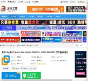 VMware虚拟机2025下载 免费VM虚拟机VMware Workstation 25H2 Pro v25H2-24995812 官方最新完整版 下载-脚本之家