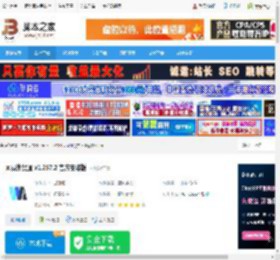 外贸软件下载 网易外贸通 v1.257.2 官方安装版 下载-脚本之家