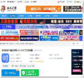 时间管理工具下载 时光序(时间管理软件) v3.20.0 官方安装版 下载-脚本之家